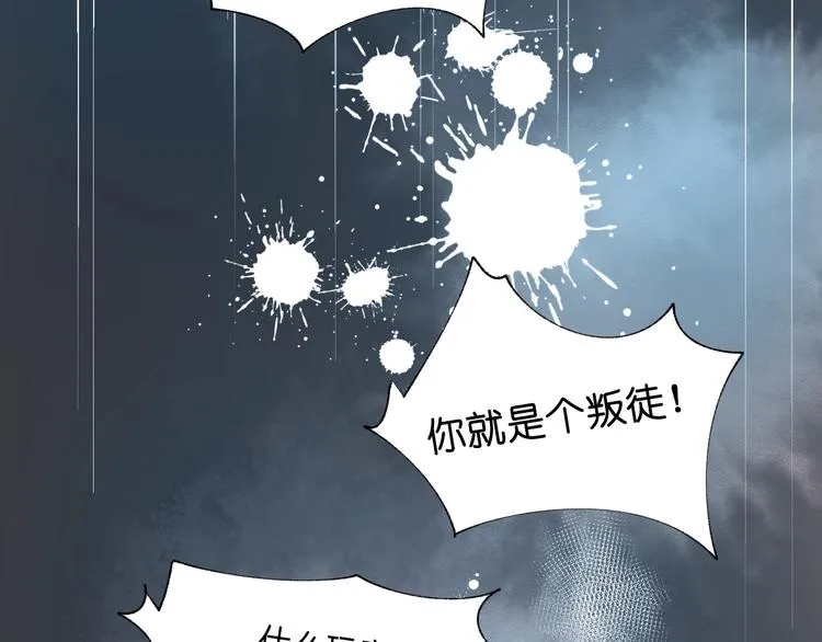 第37话 真相 第74页