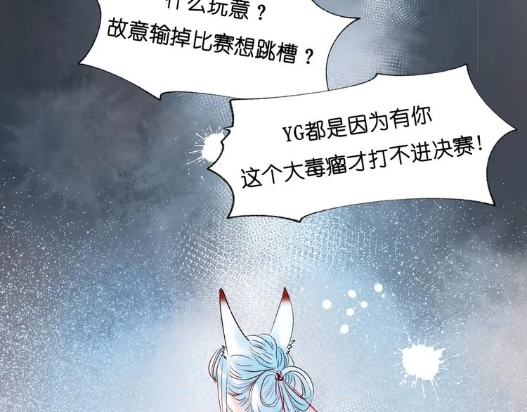 第37话 真相 第75页