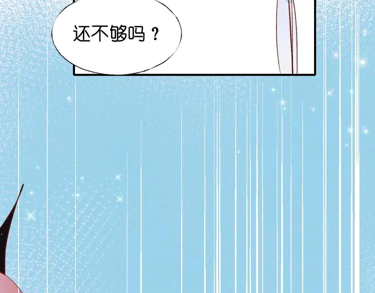 第37话 真相 第79页
