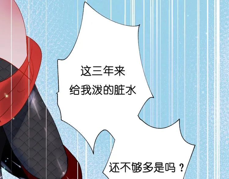 第37话 真相 第80页