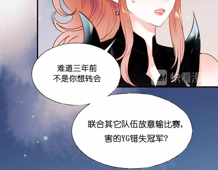 第37话 真相 第85页