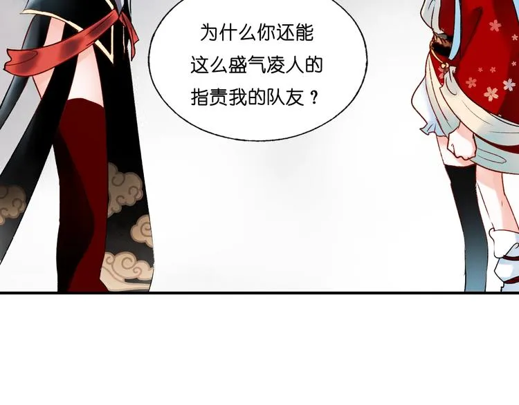 第37话 真相 第87页