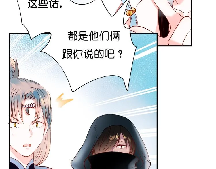 第37话 真相 第89页