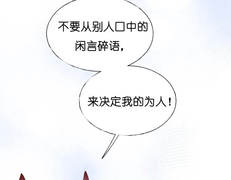 第37话 真相 第92页