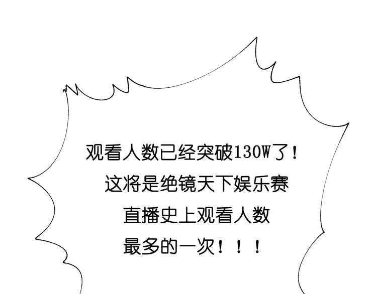 第37话 真相 第99页