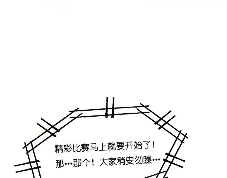 第37话 真相 第108页