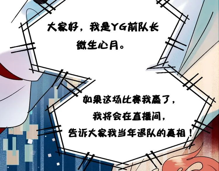 第37话 真相 第113页