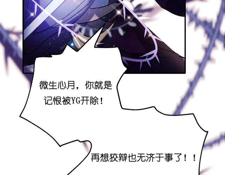第37话 真相 第118页
