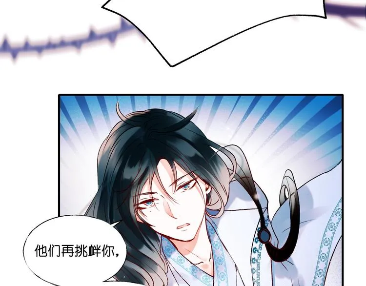 第37话 真相 第119页