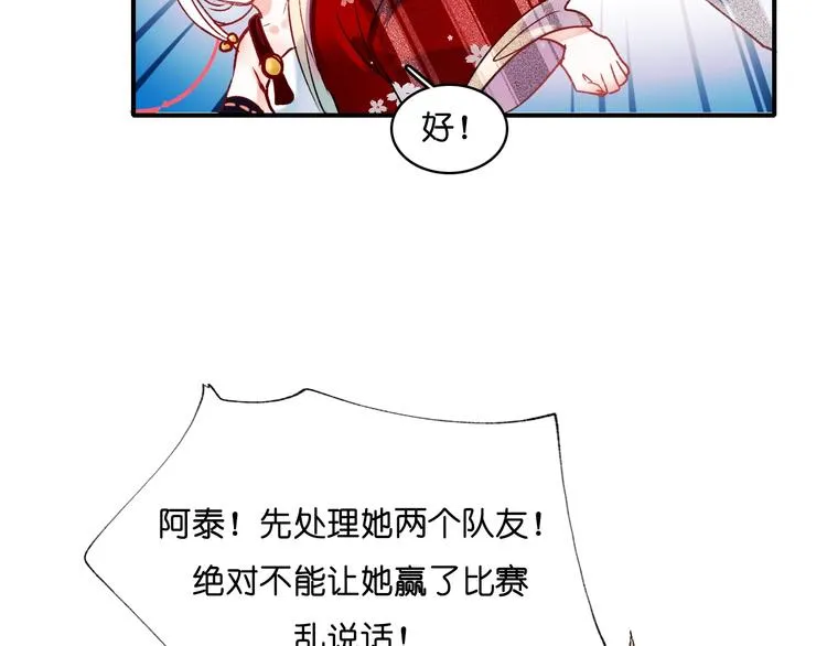 第37话 真相 第121页