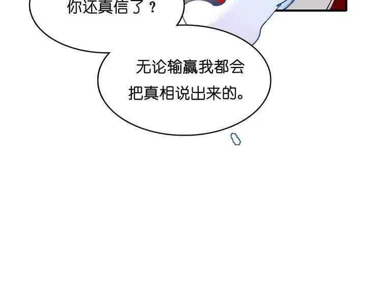 第37话 真相 第128页