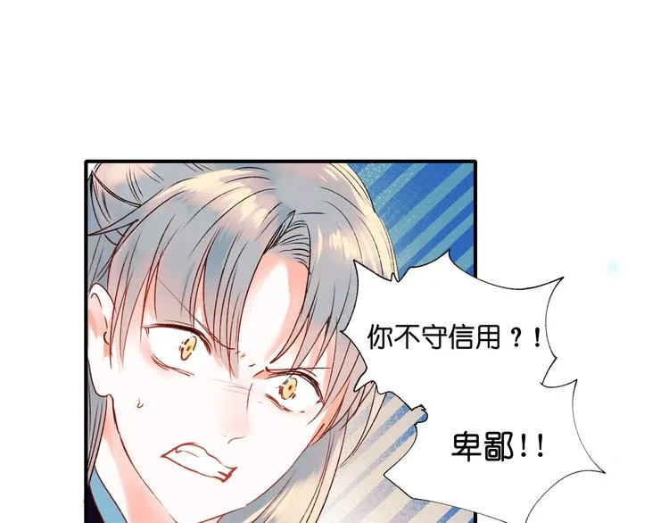 第37话 真相 第129页