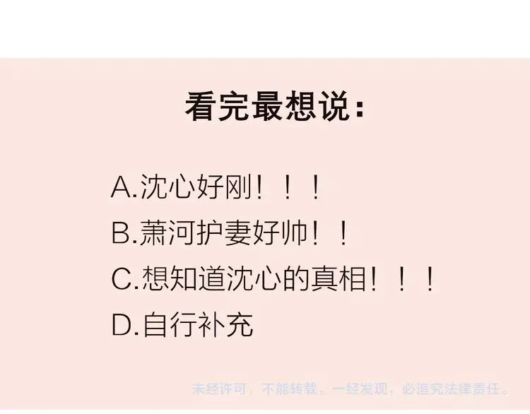 第37话 真相 第138页