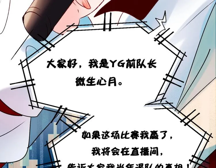 第38话 温柔的抚慰 第4页