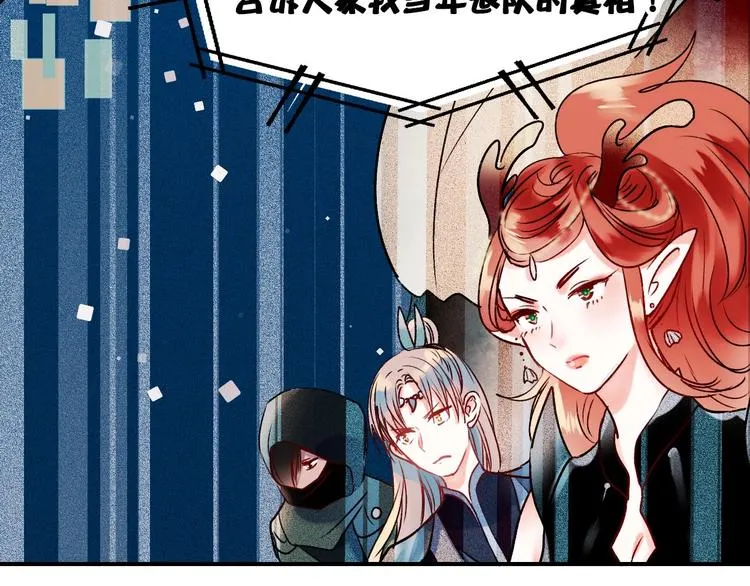 第38话 温柔的抚慰 第5页