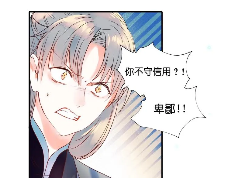 第38话 温柔的抚慰 第6页