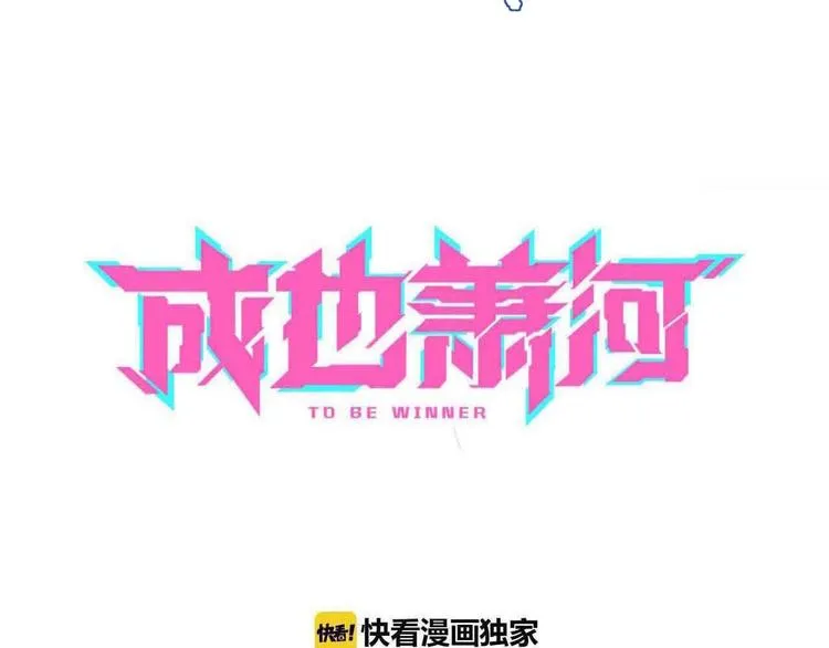第38话 温柔的抚慰 第9页