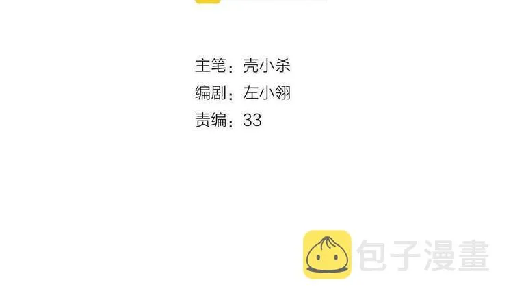 第38话 温柔的抚慰 第10页