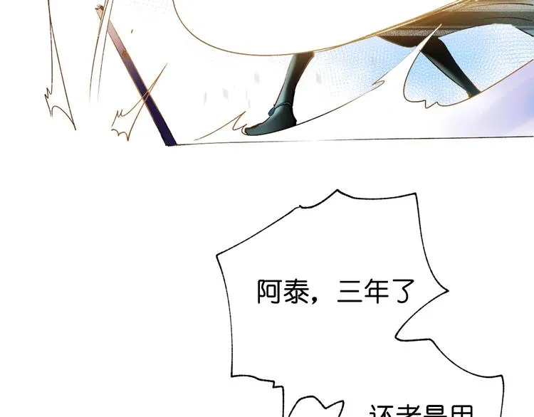 第38话 温柔的抚慰 第15页