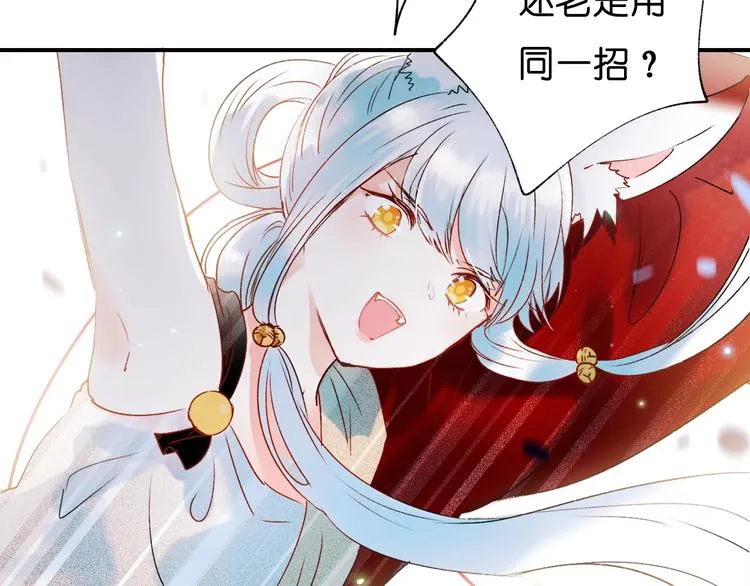 第38话 温柔的抚慰 第16页