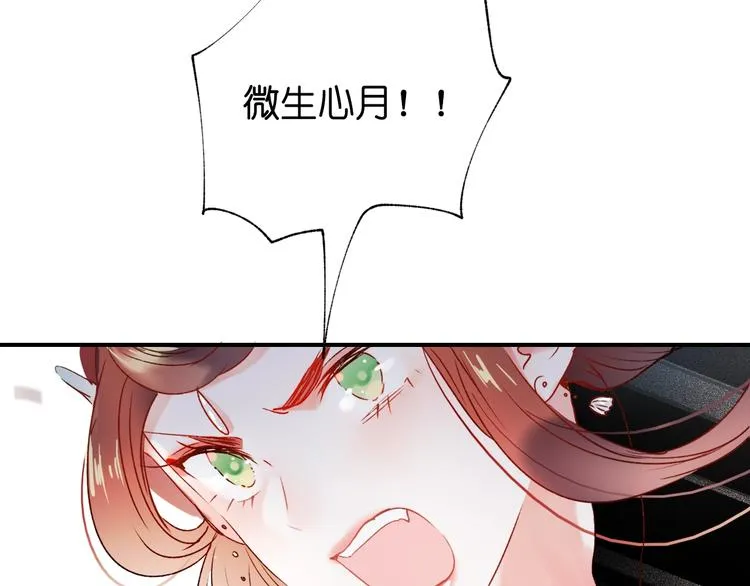 第38话 温柔的抚慰 第19页