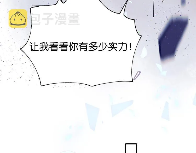 第38话 温柔的抚慰 第24页