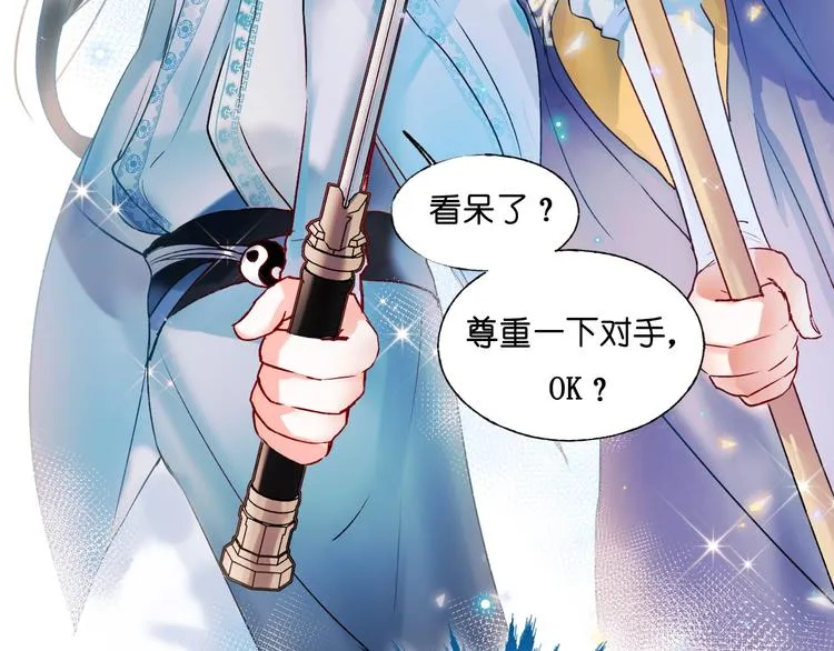 第38话 温柔的抚慰 第32页