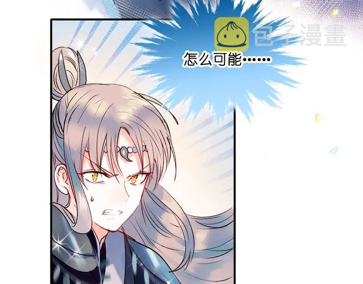 第38话 温柔的抚慰 第33页