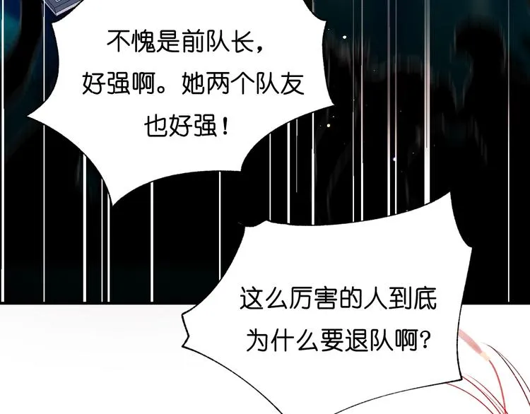第38话 温柔的抚慰 第38页