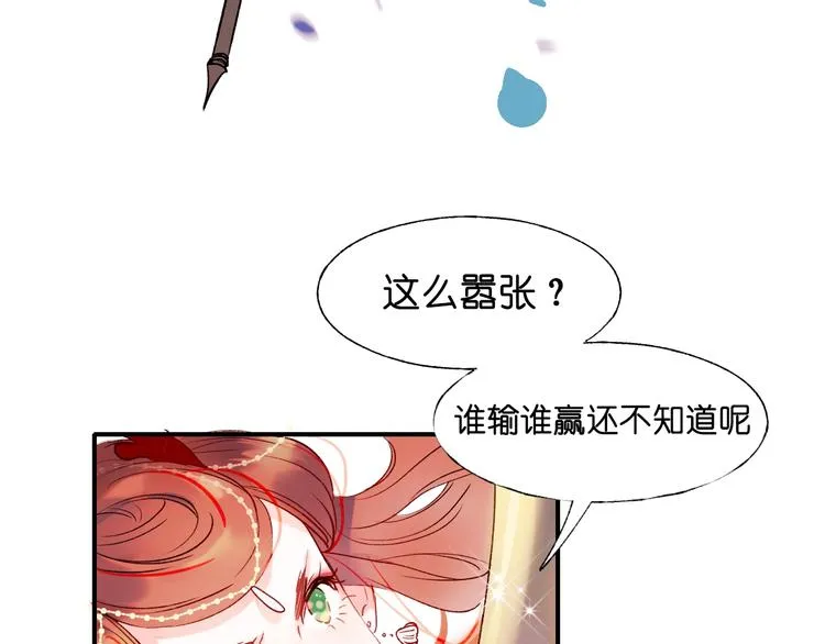 第38话 温柔的抚慰 第44页
