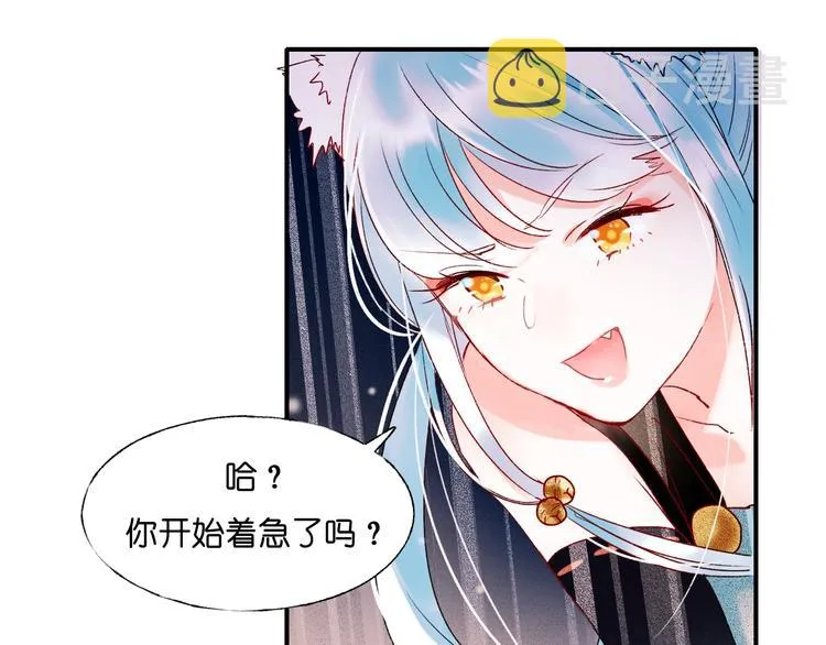 第38话 温柔的抚慰 第46页