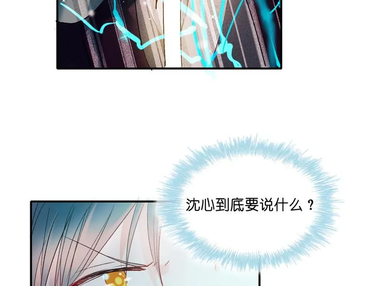 第38话 温柔的抚慰 第50页