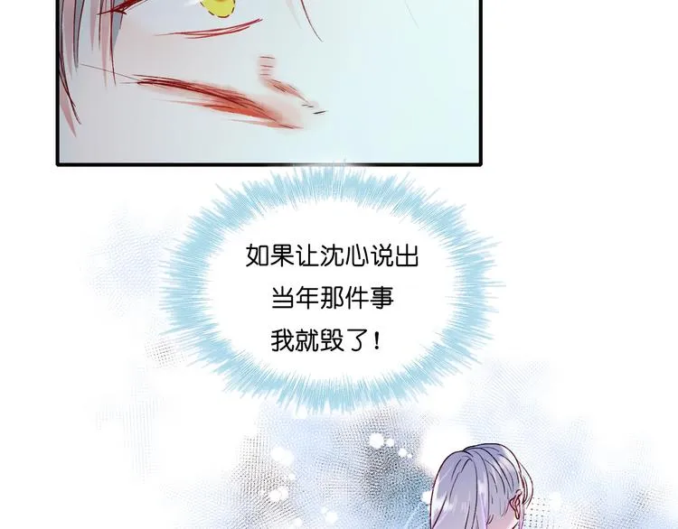 第38话 温柔的抚慰 第51页