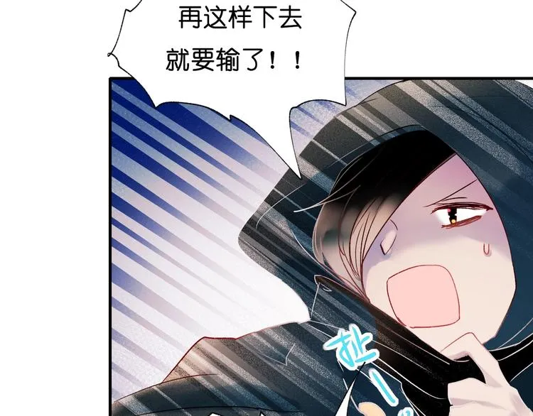 第38话 温柔的抚慰 第53页