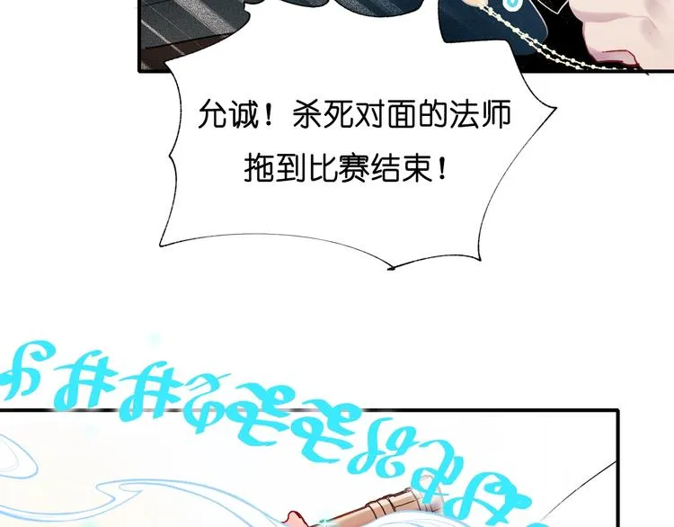 第38话 温柔的抚慰 第54页