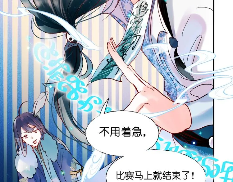 第38话 温柔的抚慰 第56页