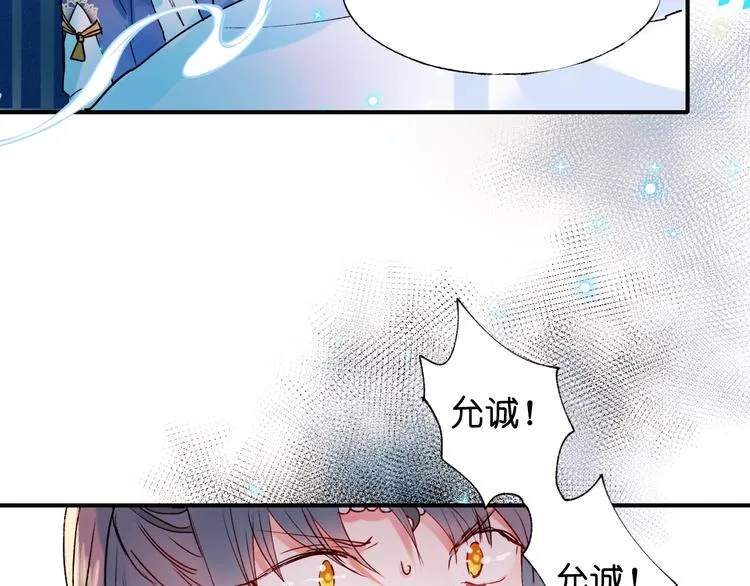 第38话 温柔的抚慰 第57页