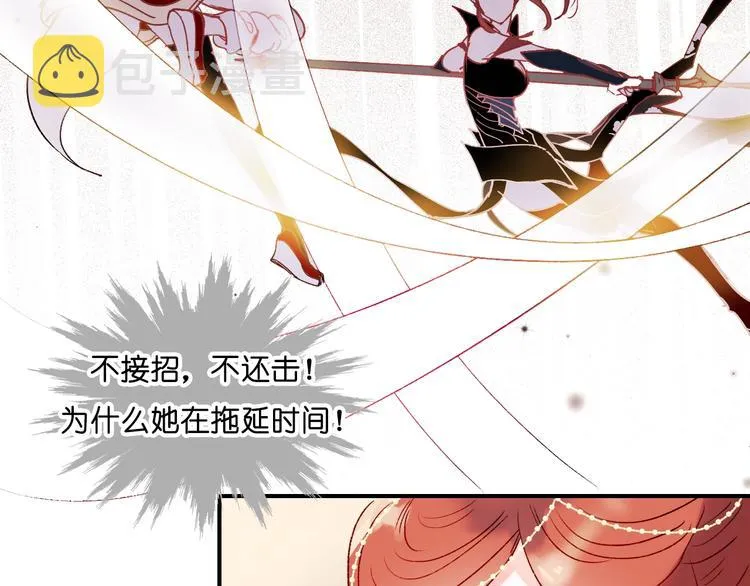 第38话 温柔的抚慰 第61页