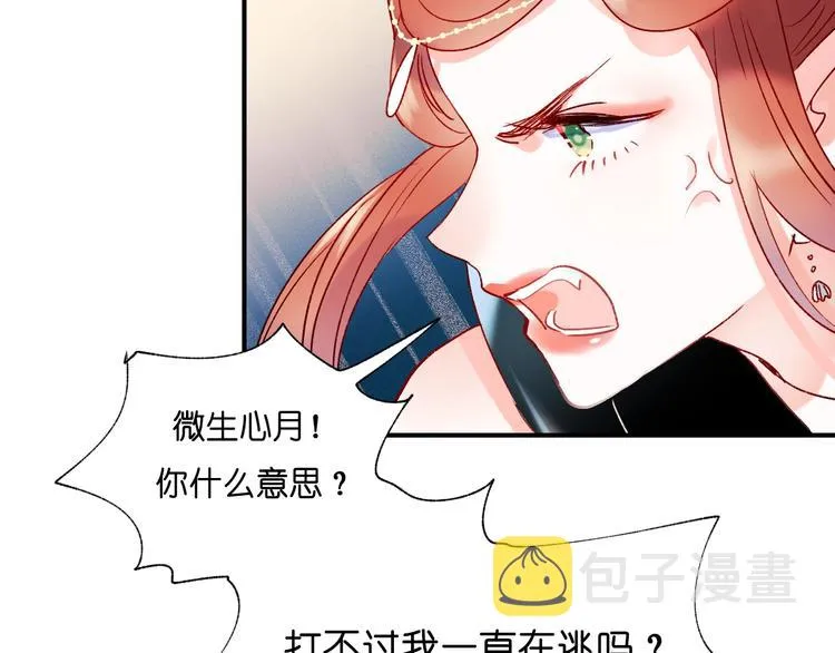 第38话 温柔的抚慰 第62页