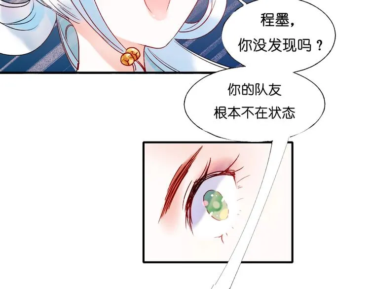 第38话 温柔的抚慰 第64页