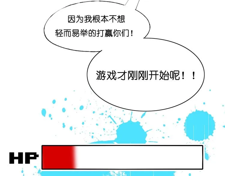 第38话 温柔的抚慰 第65页
