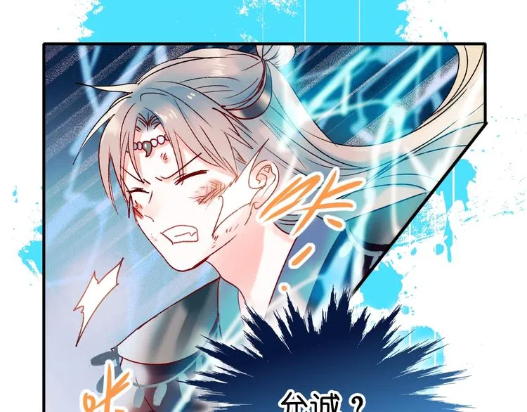 第38话 温柔的抚慰 第66页