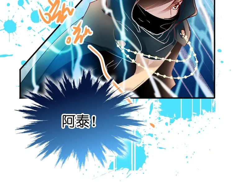 第38话 温柔的抚慰 第68页