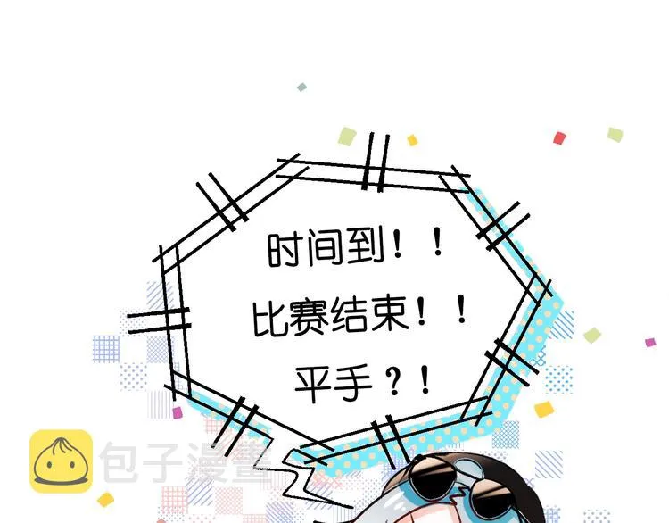 第38话 温柔的抚慰 第70页