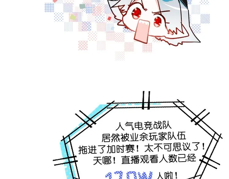 第38话 温柔的抚慰 第71页