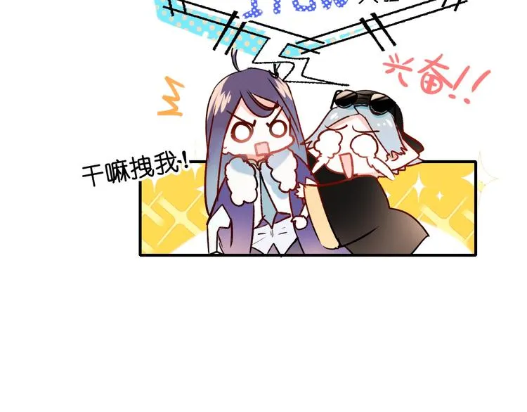 第38话 温柔的抚慰 第72页