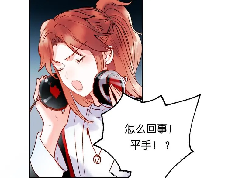 第38话 温柔的抚慰 第75页