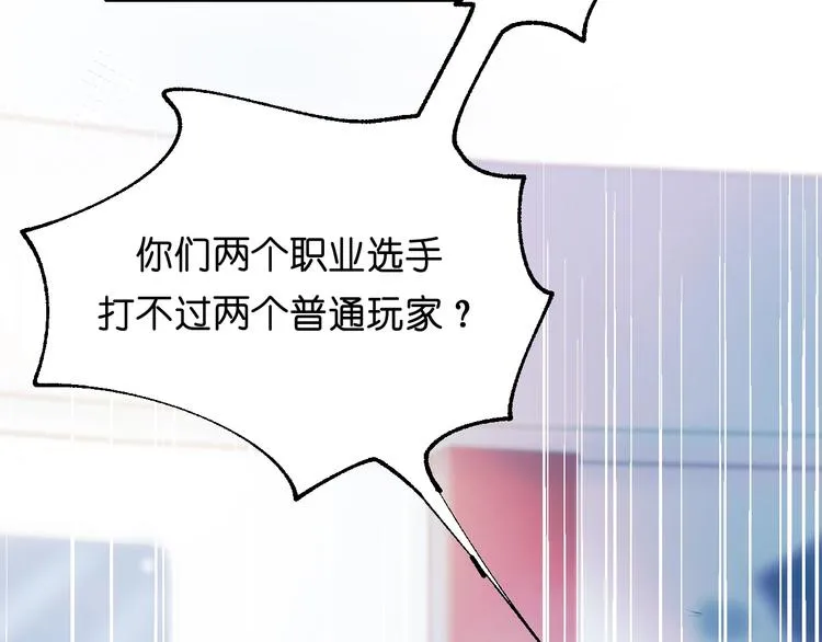 第38话 温柔的抚慰 第76页
