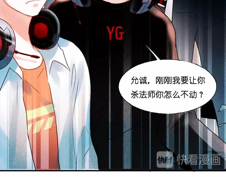 第38话 温柔的抚慰 第78页
