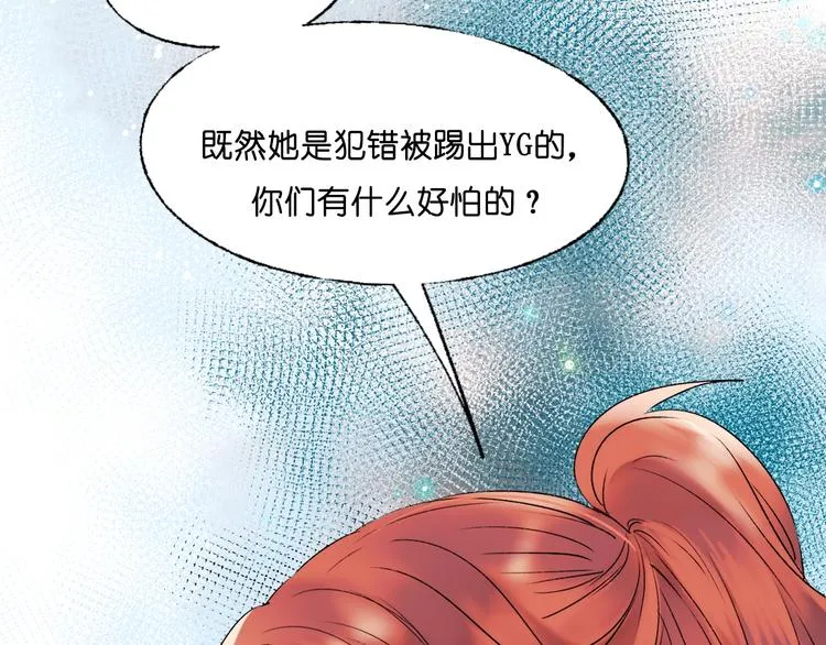 第38话 温柔的抚慰 第81页